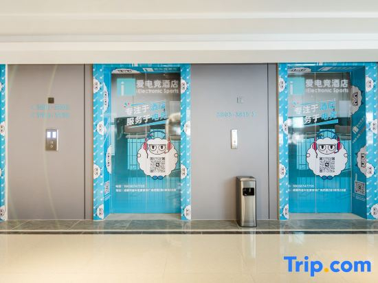 i Electronic Sports Hotel (Chengdu The Tianfu Panda Tower Hongxing Bridge Subway Station)