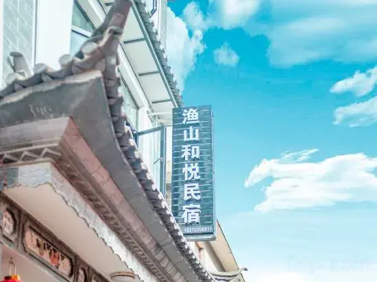 Dali Yushan Heyue Homestay
