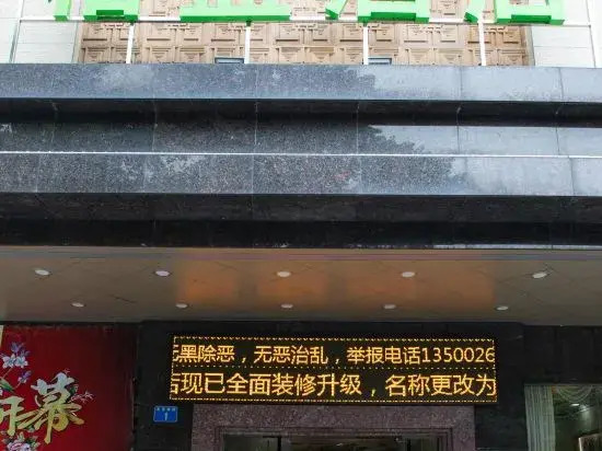 Yinyue Holiday Hotel
