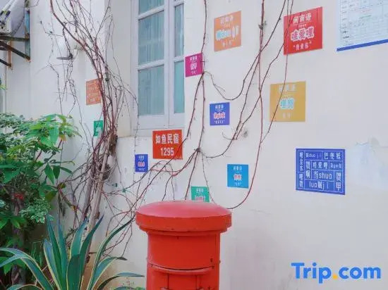 Dongshan Tongling Town Ruyu Homestay