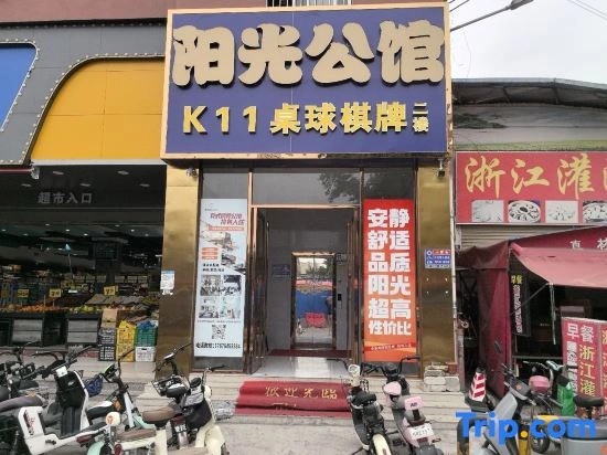 Sunshine Mansion (Shiling International Leather City)