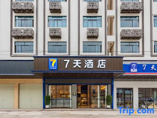 7Days Inn Hotel (Huizhou Boluo Shiwan)