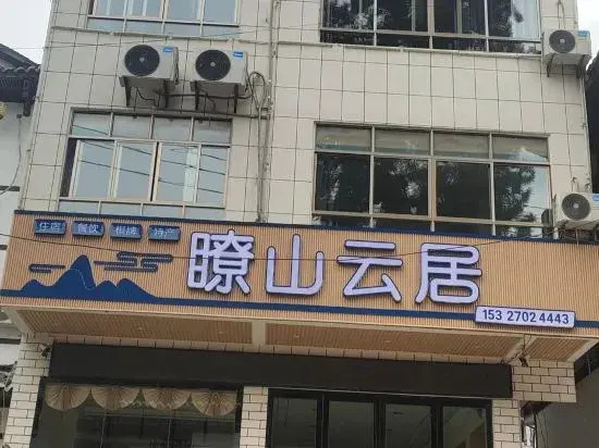 Liaoshan Yunju (Enshi Grand Canyon Scenic Area)