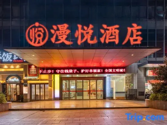 Manyue Art Hotel (Yichun Municipal Government Railway Station)