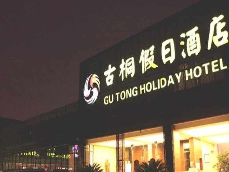 Gu Tong Holiday Hotel