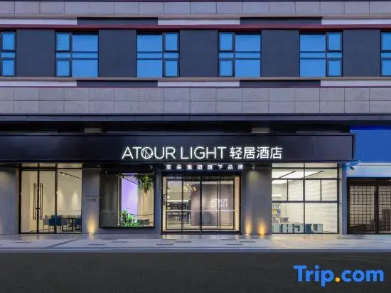 Wuxi Meili Ancient Town Jinglong Plaza Light Residence Hotel