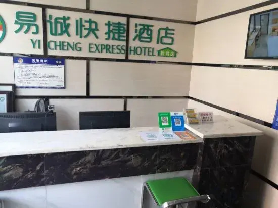 Yicheng Express Hotel