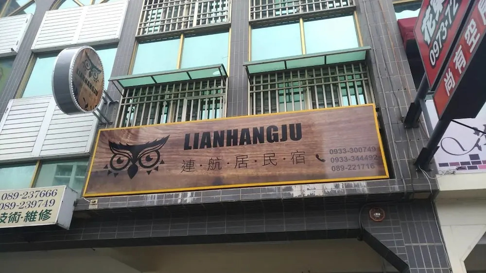 Lianhang Hostel