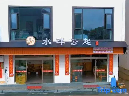 She County Shuipan Yunqi Homestay (Xin'an River Landscape Gallery Scenic Area)