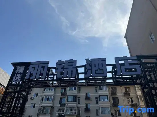 Lijinjinxuan Hotel (Beijing Mudanyuan Subway Station)