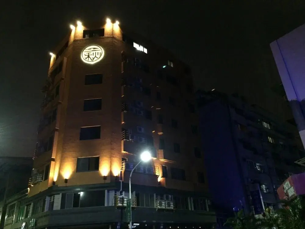 22秋旅人會館 Autumn Inn