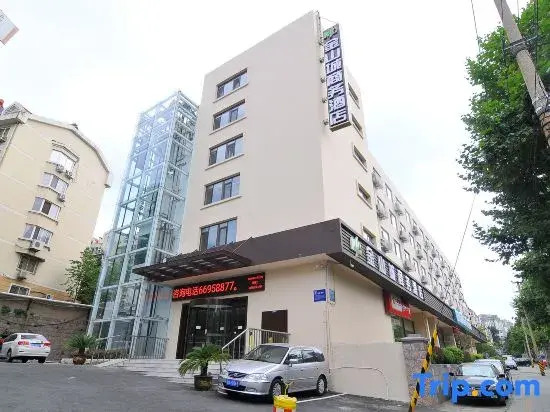 Qingdao Jinshancheng Business Hotel (Qingdao North Station Shuiqinggou Subway Station)