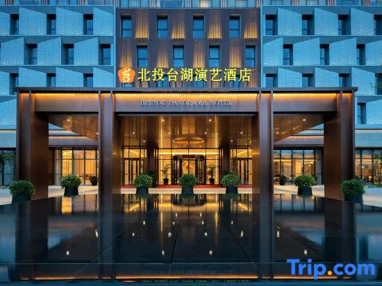 Beijing Beitou Taihu Performing Arts Hotel