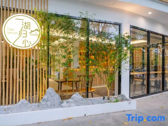 Yihu Guixin Guesthouse (Ancient City of Chaozhou Paifang Street)