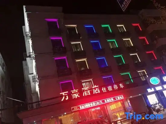 Wanhao Hotel