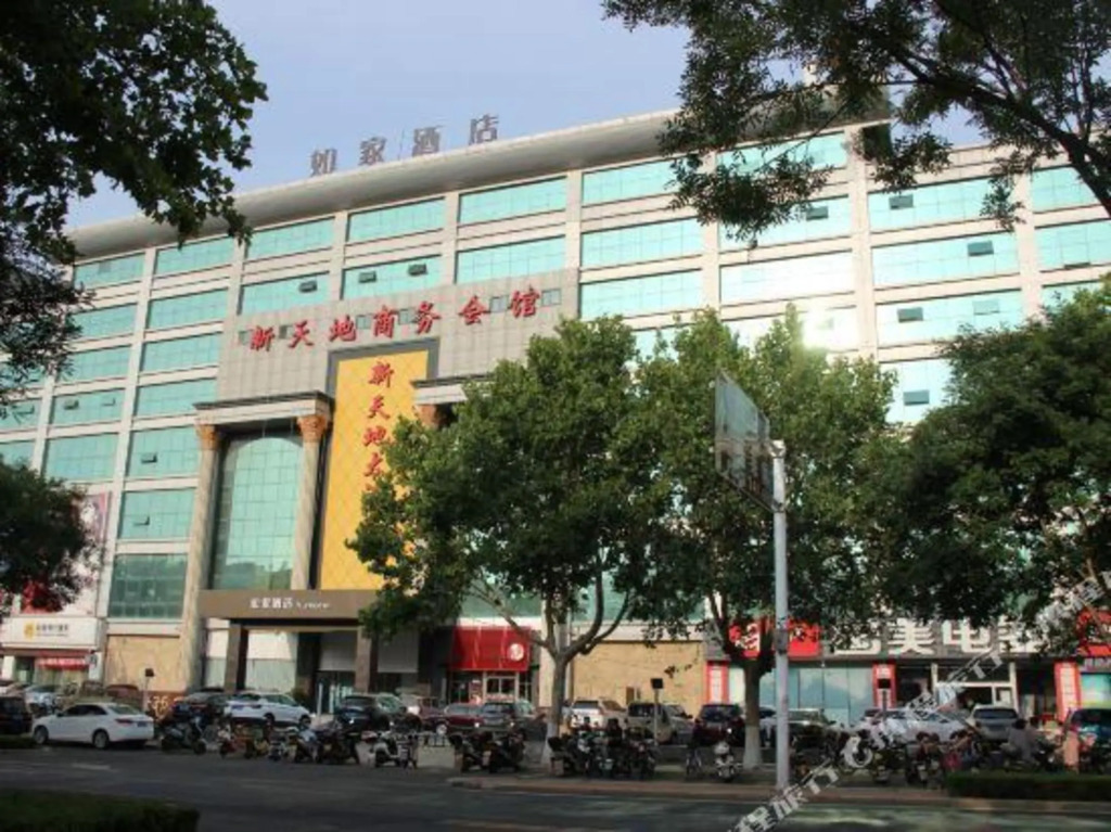Home Inn Penglai Dengzhou Road Zhenhua Branch