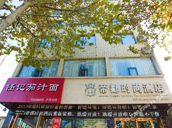 Imperial City Fashion Hotel