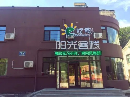 Yilv Yangguang Hotel