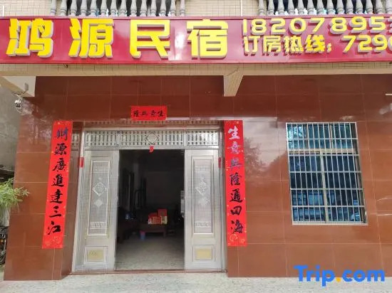 Hongyuan Homestay