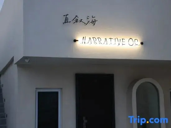 Narrative Oc.