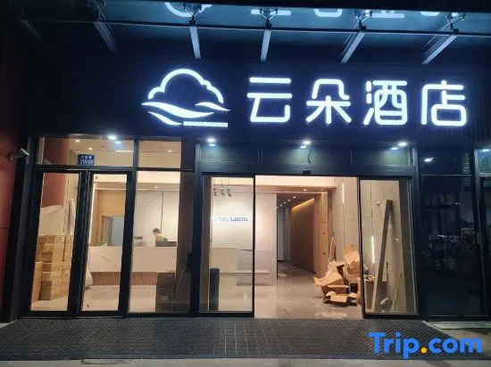 Yunduo Hotel (Wanda Plaza Branch)
