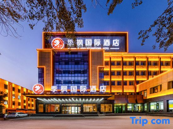 Jifeng International Hotel (Baotou Iron and Steel Street Wangfujing Branch)