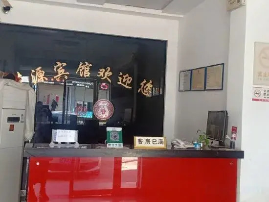 Jiayuan Hotel