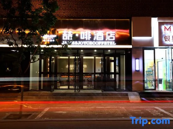 James Joyce Coffetel· Changchun People's Square Metro Station