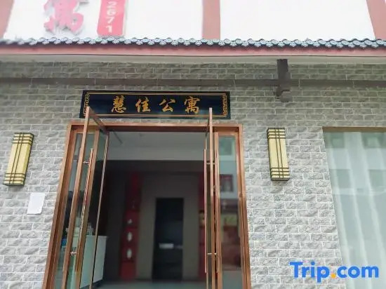 Huijia Apartment (Zhangjiajie West Railway Station Branch)