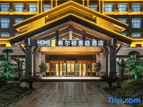 Home2 Suites By Hilton Chizhou Shitai Guniujiang
