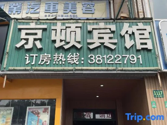 Jington Hotel