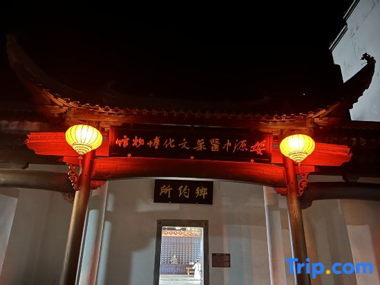 Wuyuan Aimu Wellness Homestay