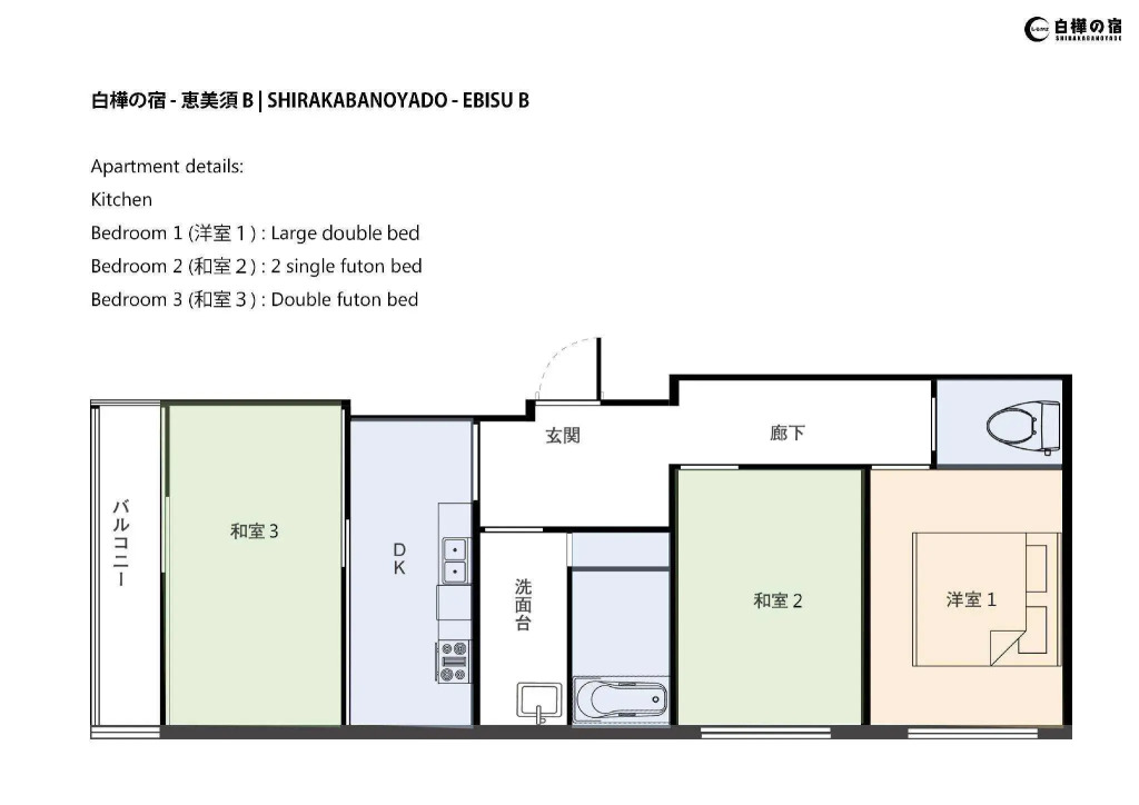 白樺の宿 恵美須, Shirakabanoyado EBISU, SELF CHECK-IN ONLY