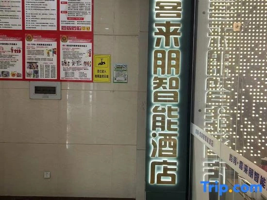 Yuhai ● Xilaipeng Smart Hotel