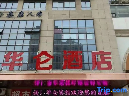 Huaiyuan Hualun Hotel