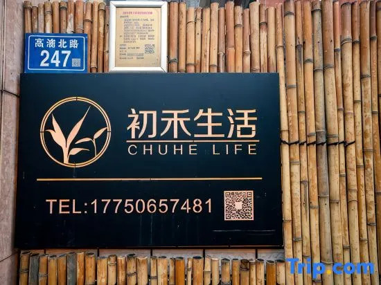 Xiamen Chuxu Life Inn