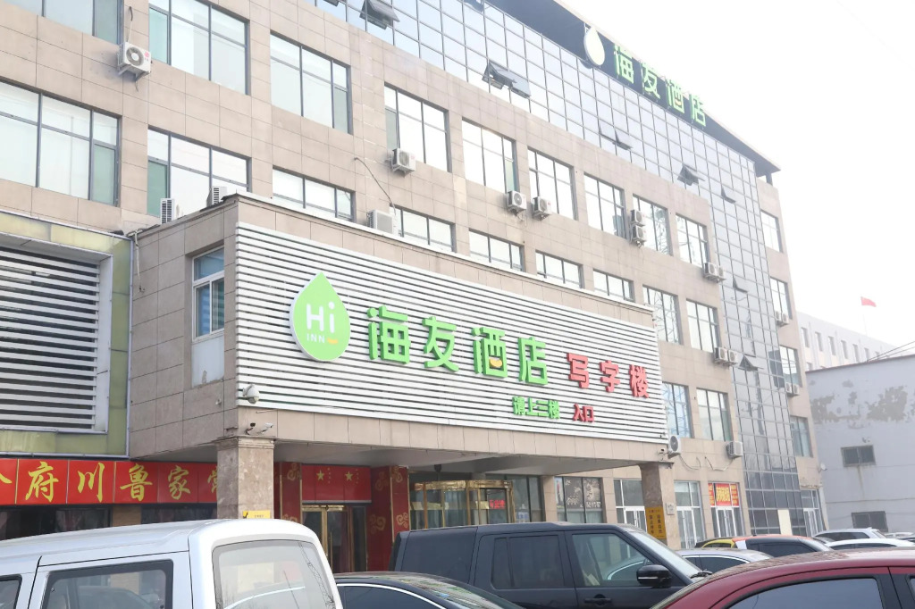Hi InnTianjin Dongli Development Zone