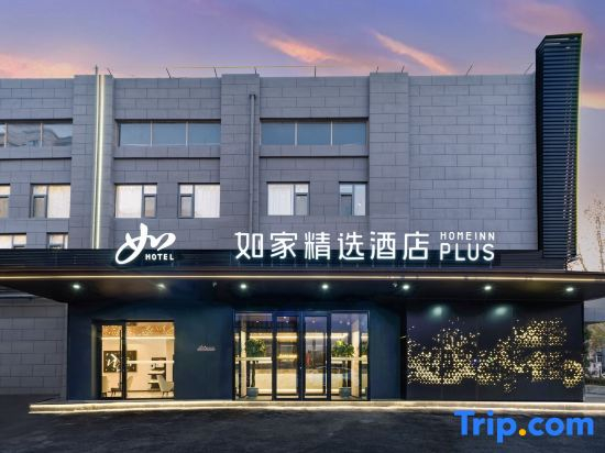 Homeinn Collection Hotel (Tai'an Wenquan Road)
