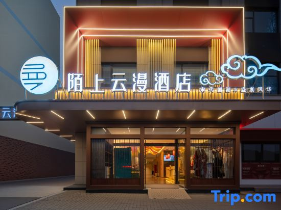 Mo Shang Cloud Roam Hotel with Sky Courtyard
