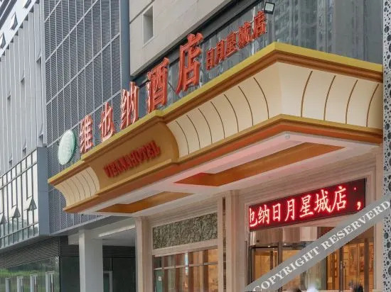 Vienna Hotel (Zunyi Xinpu Riyuexingcheng Branch)