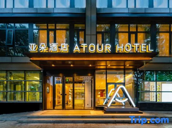 Atour Hotel Beijing China World Trade Center Tuanjie Lake