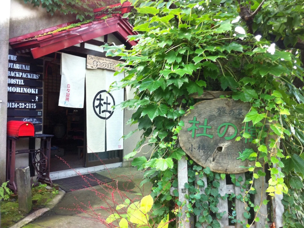 The Otaornai Backpackers Hostel Morinoki