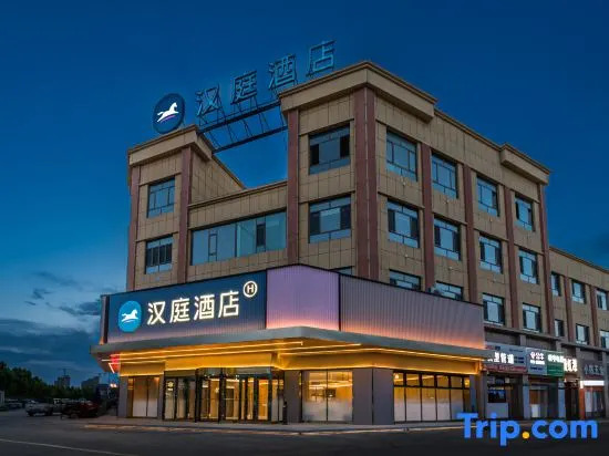 HanTing Hotel (Kuqa South Lake)