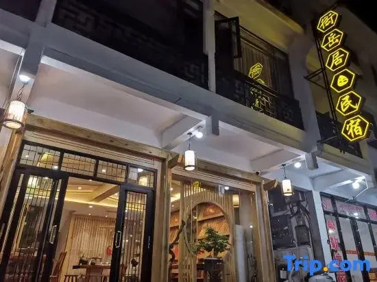 Hengyang Hengyue residence·Homestay (Nanyue Damiao Branch)