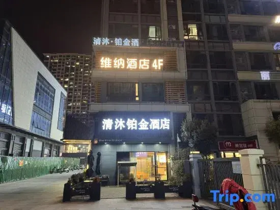 Weina Unmanned Self-Service Hotel (Bengbu Intime Store.