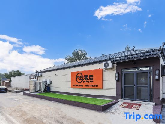 Jiulinghou Boutique Stay (Daxing International Airport)
