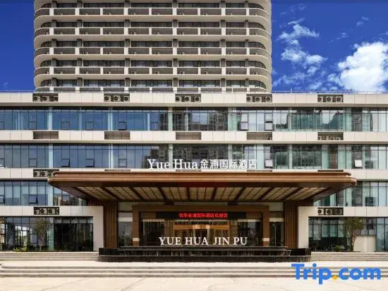 Yuehua Jinpu International Hotel (Pubei Aoyuan Plaza)