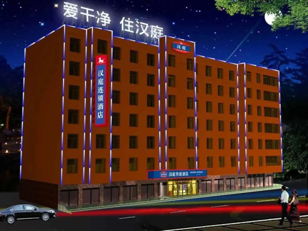 Hanting Express Xi'an Zhonglou New Branch
