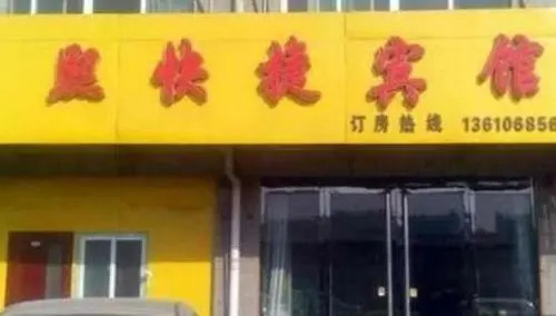 Jinxi Express