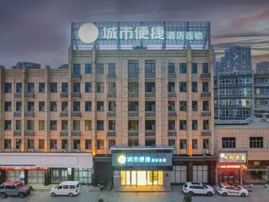City Comfort Inn Hotel (Xiaogan Dawu Bishu Huating)